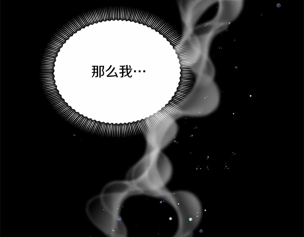 第160话 规矩 第119页