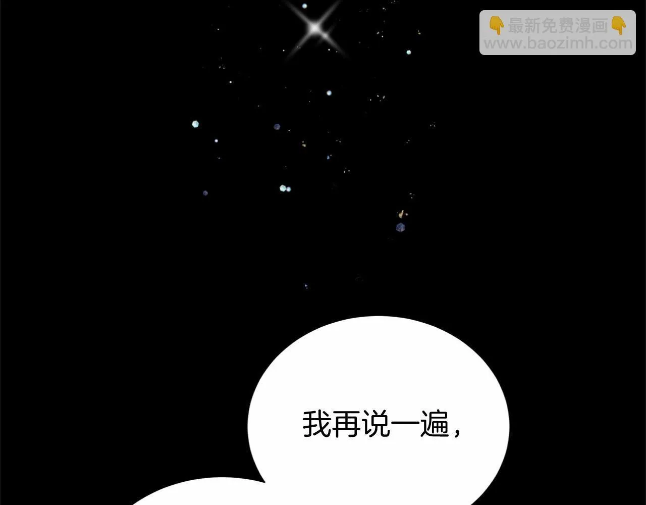第160话 规矩 第121页