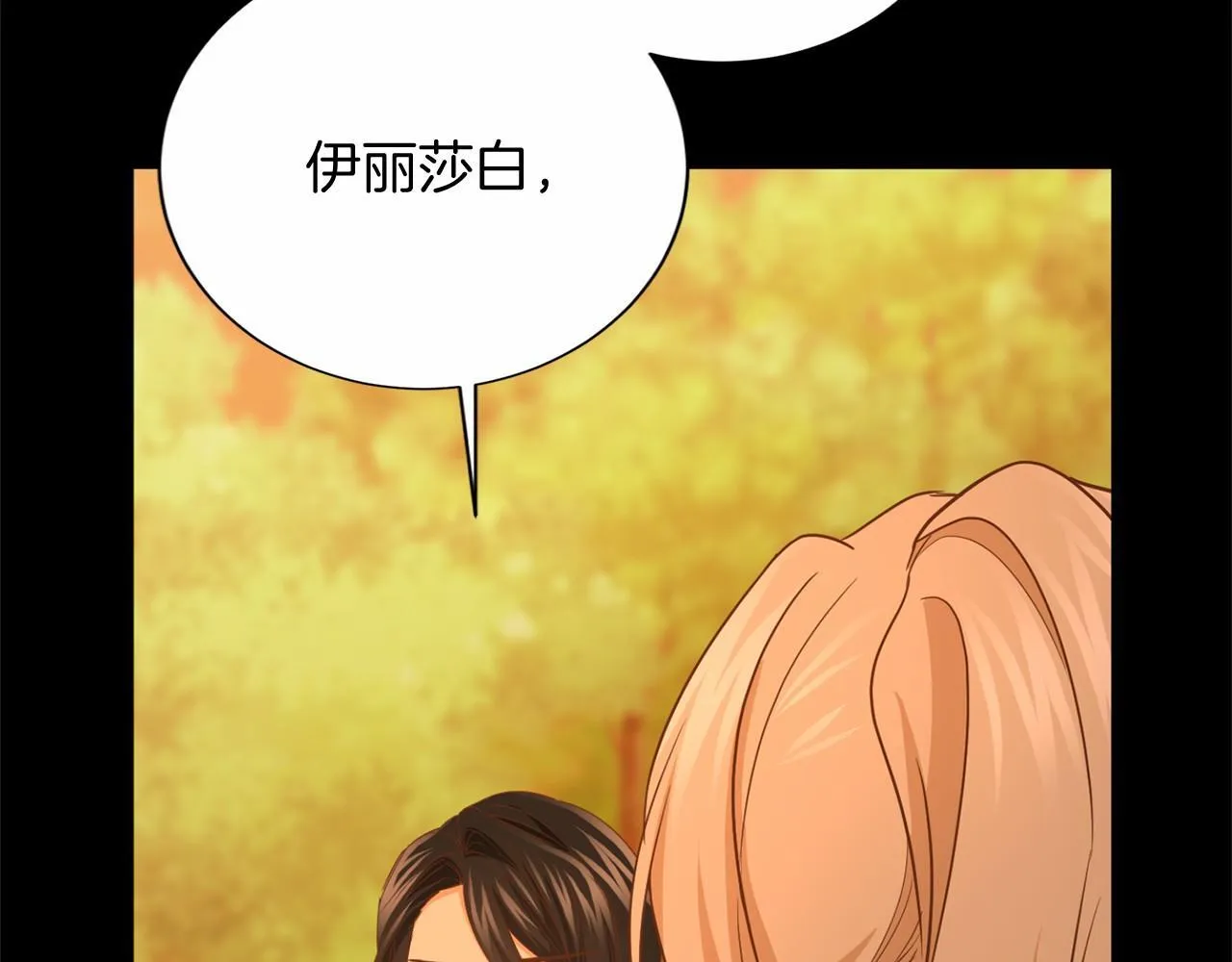第160话 规矩 第122页