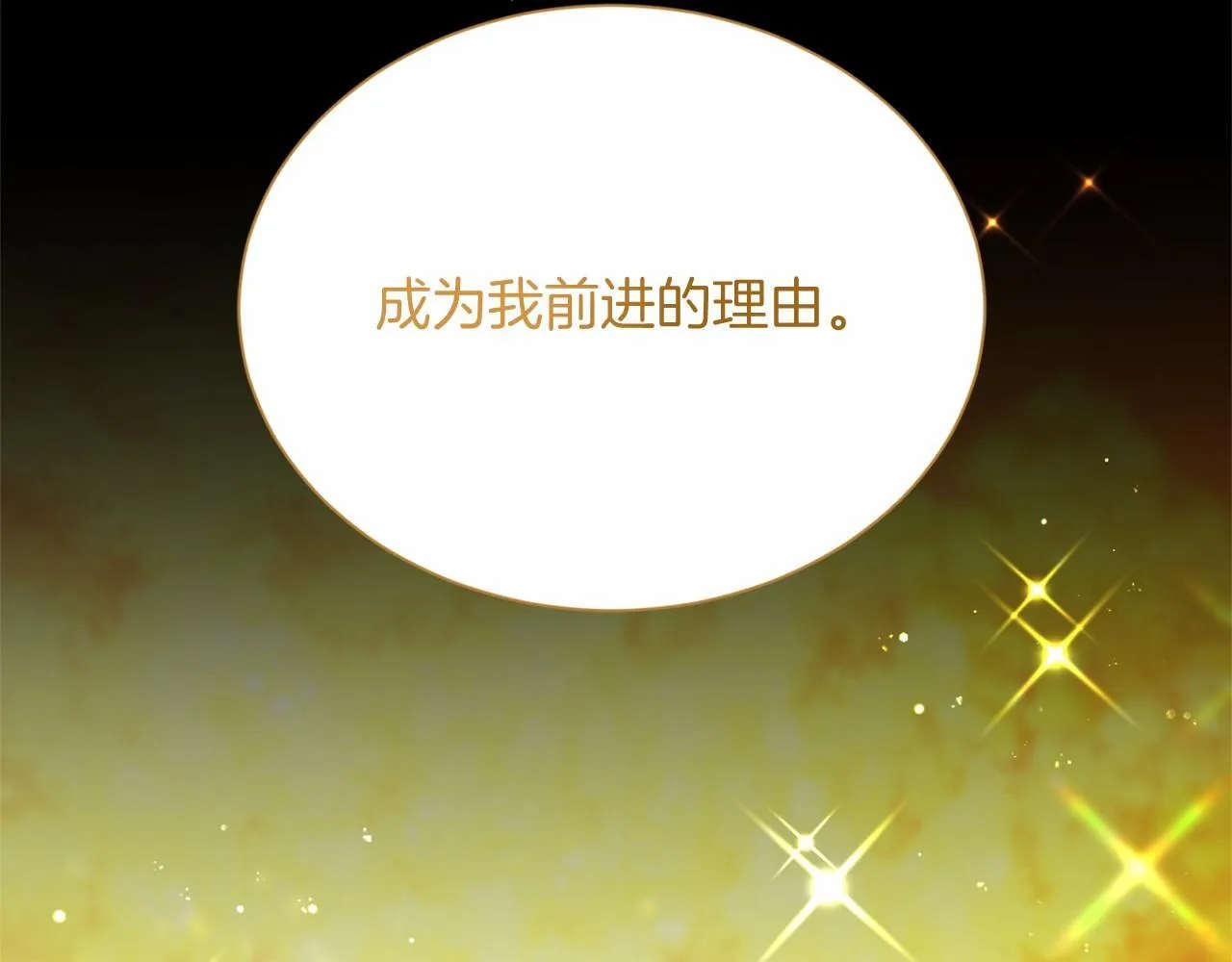 第160话 规矩 第127页
