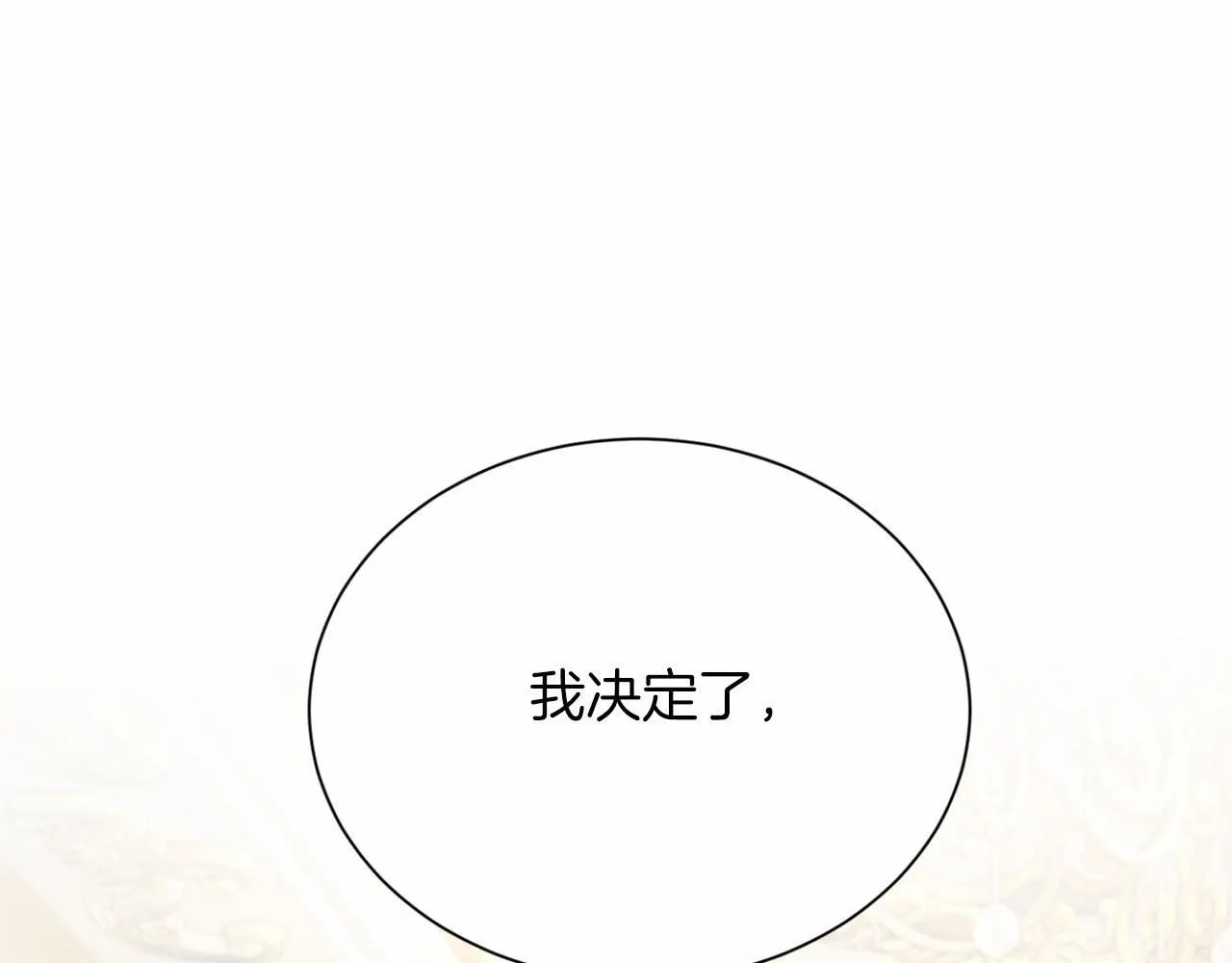 第160话 规矩 第133页