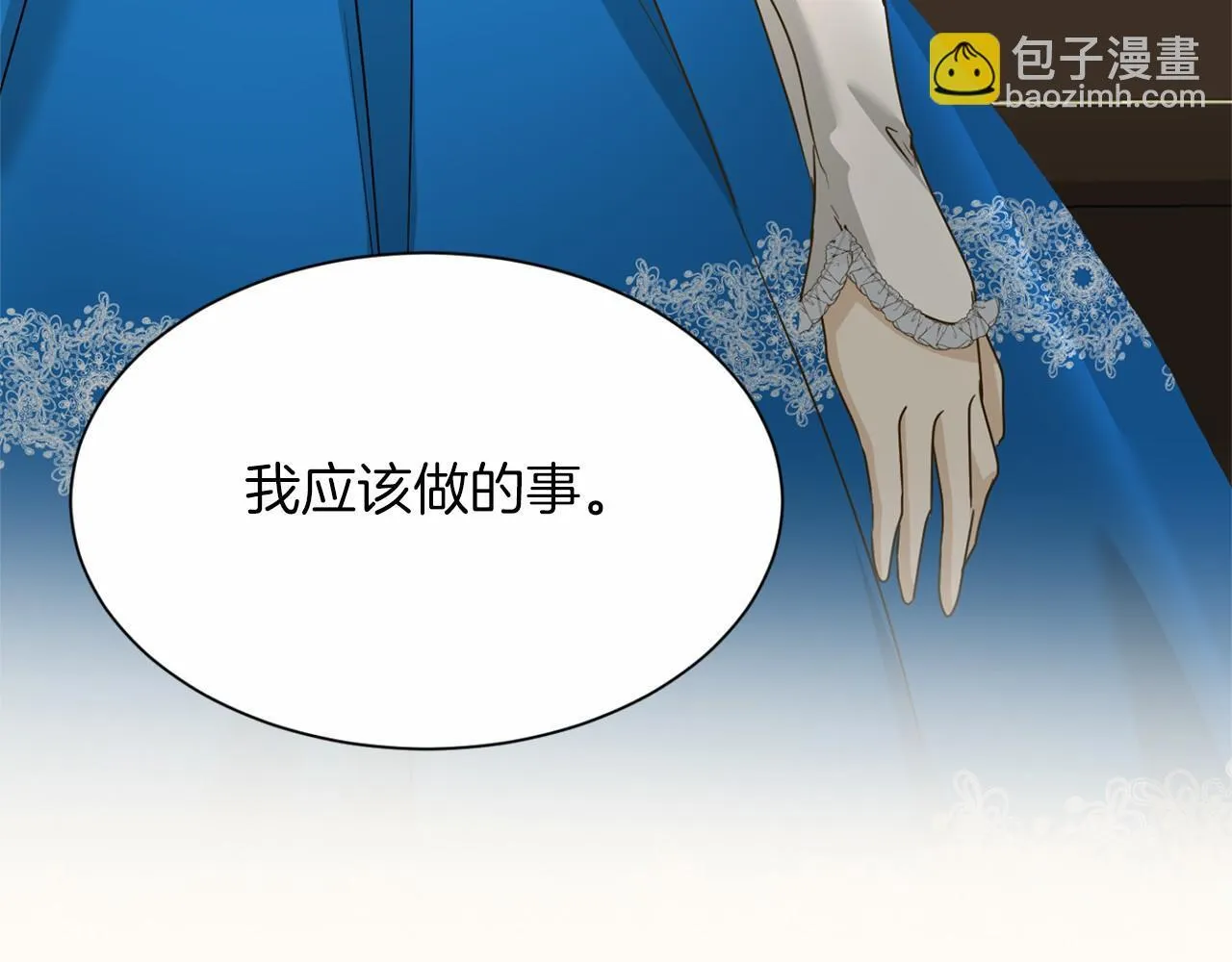 第160话 规矩 第137页