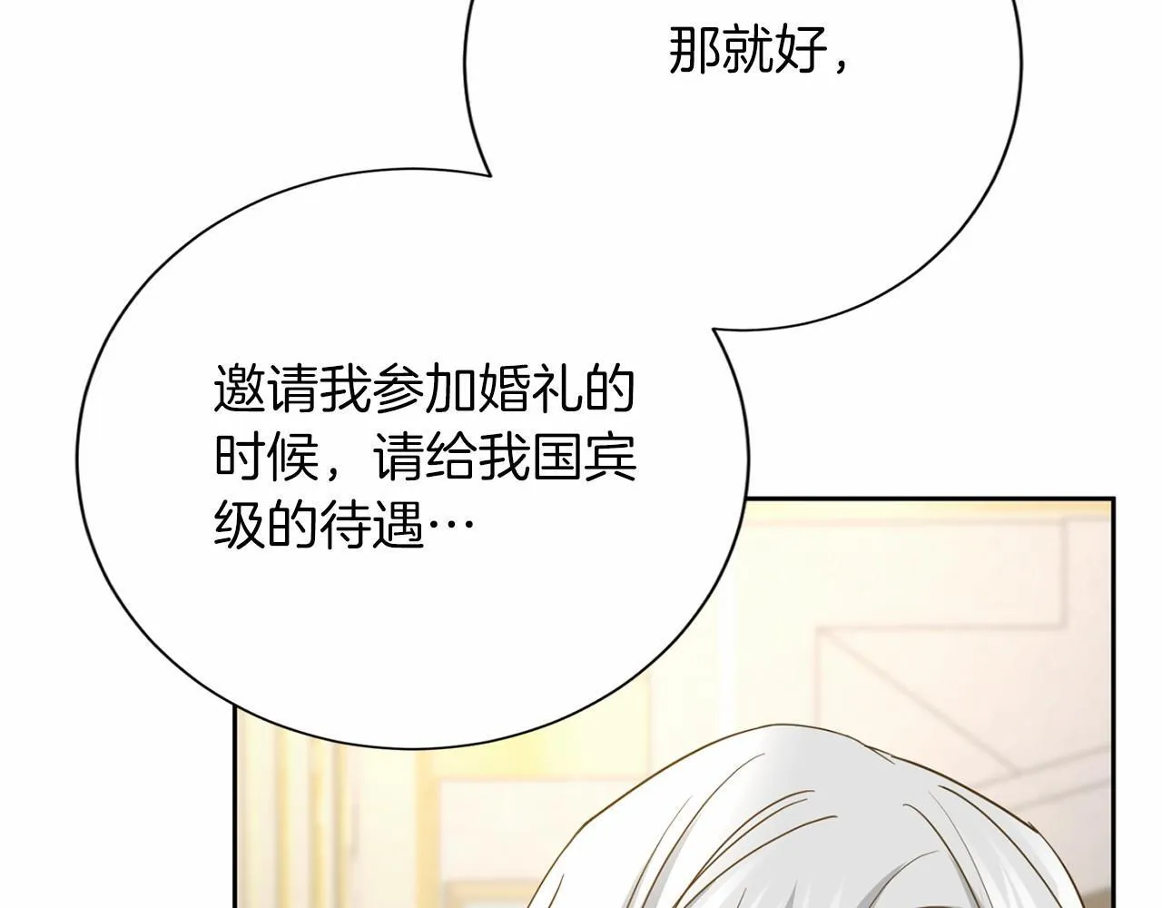 第160话 规矩 第139页