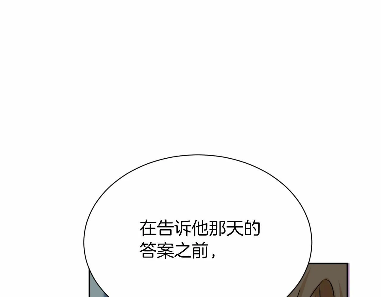 第160话 规矩 第144页