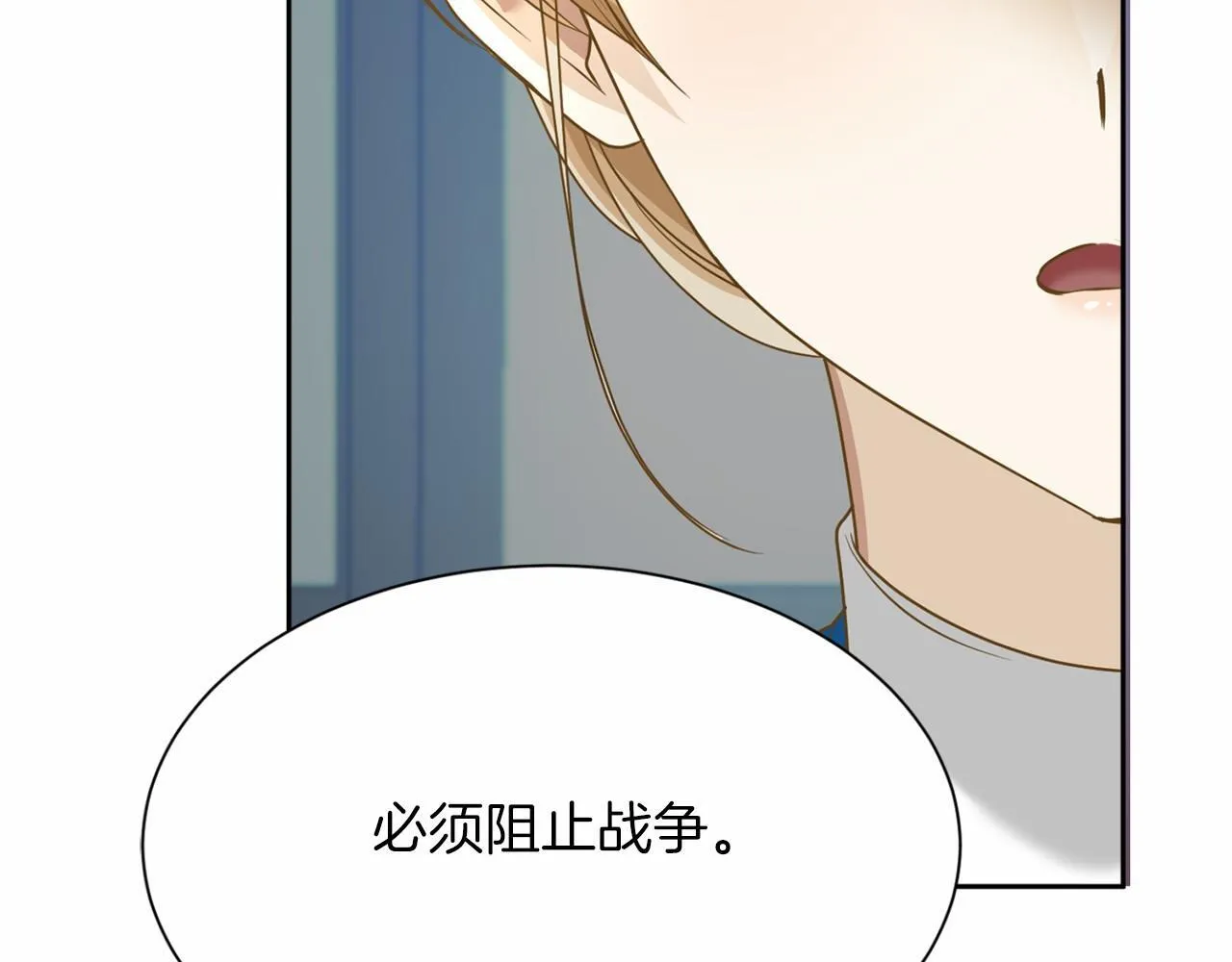 第160话 规矩 第146页