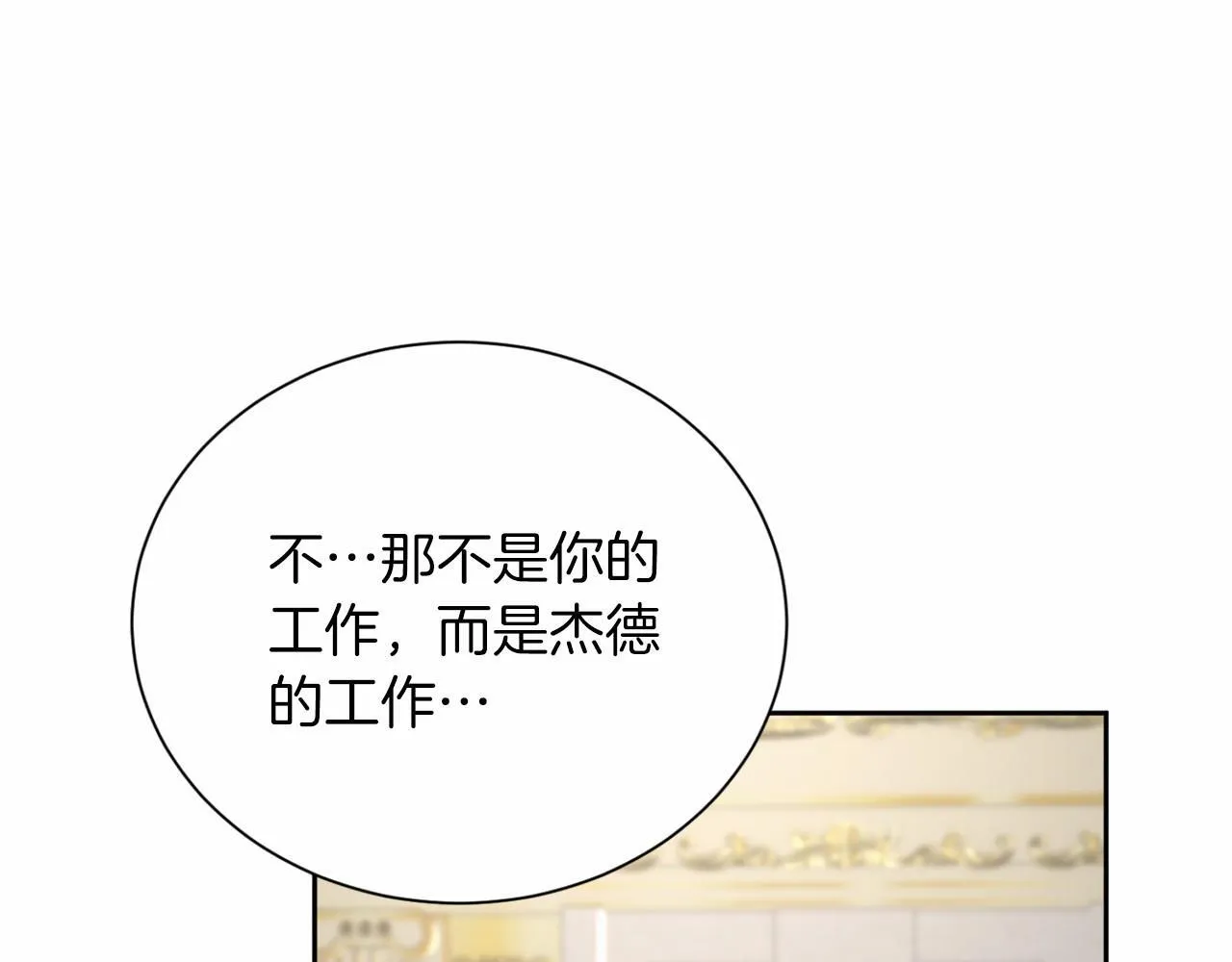 第160话 规矩 第149页