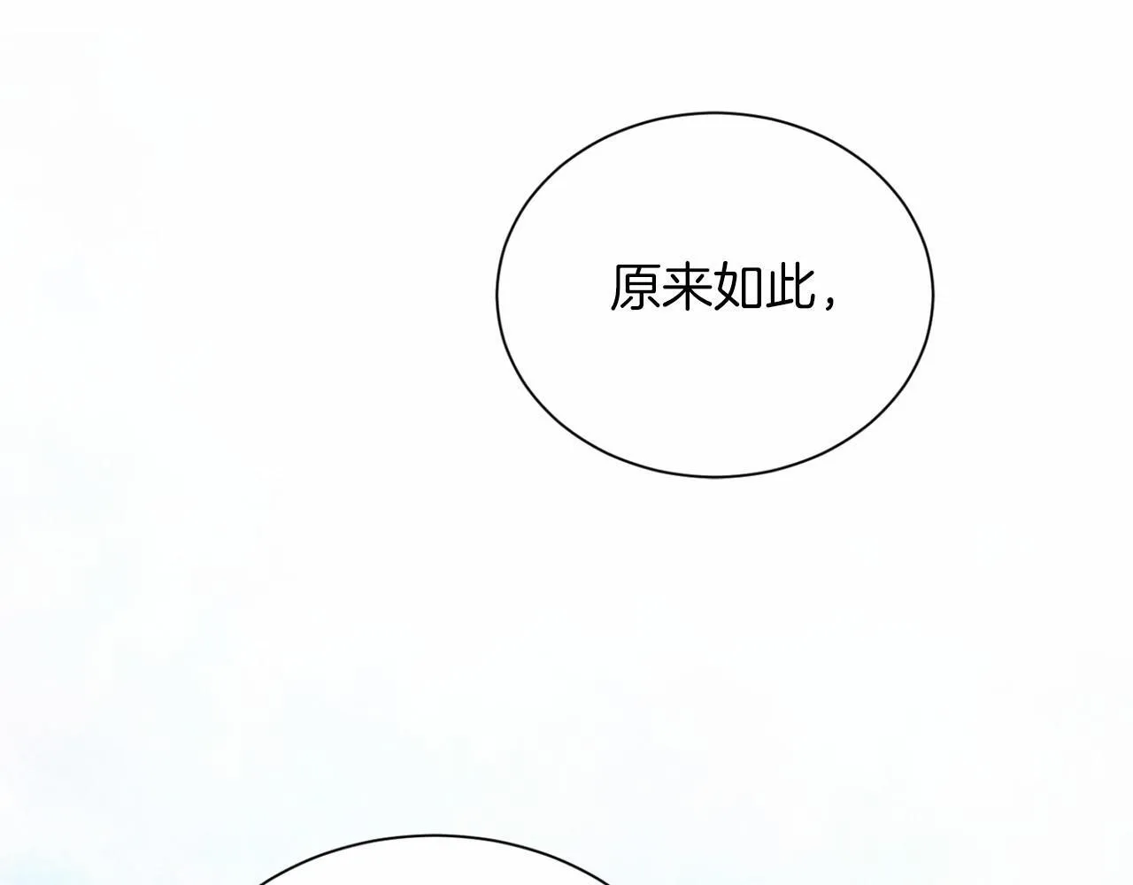 第160话 规矩 第155页