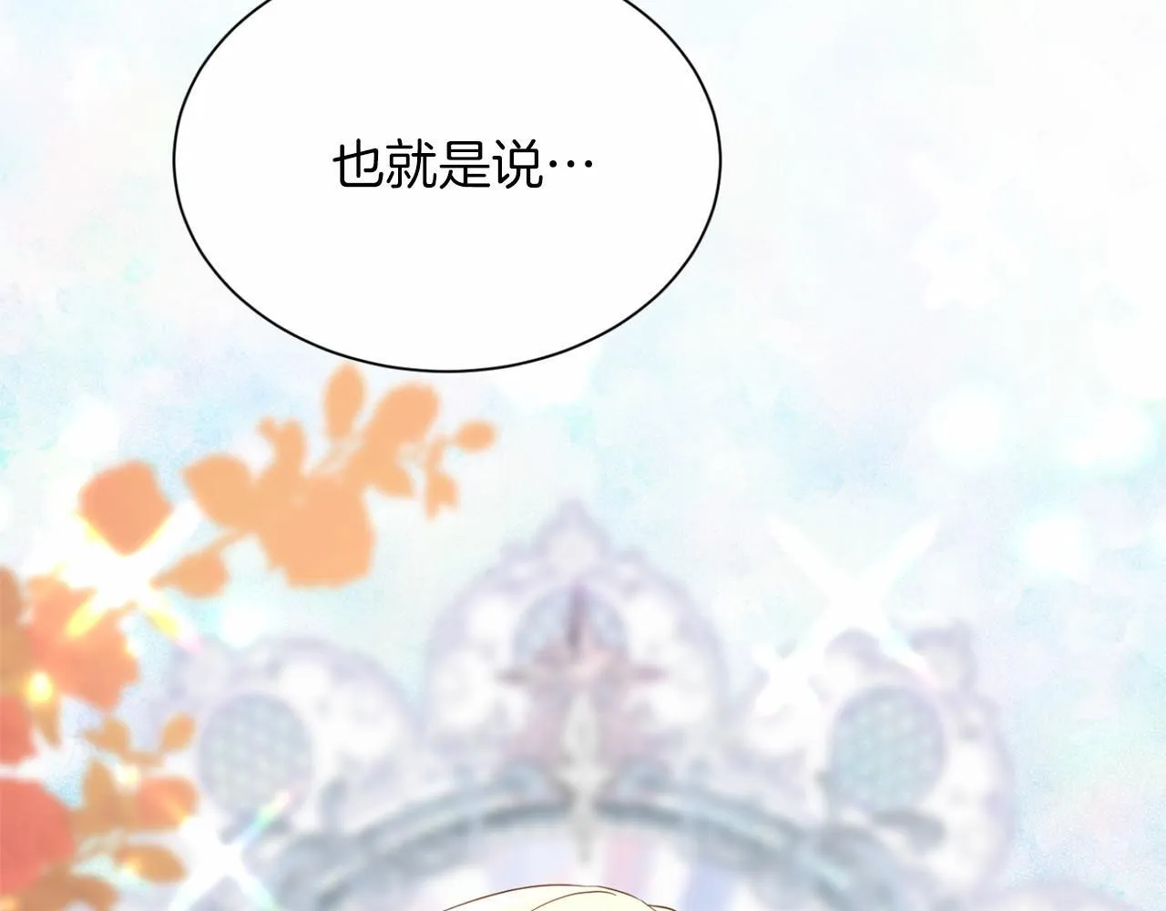 第160话 规矩 第156页