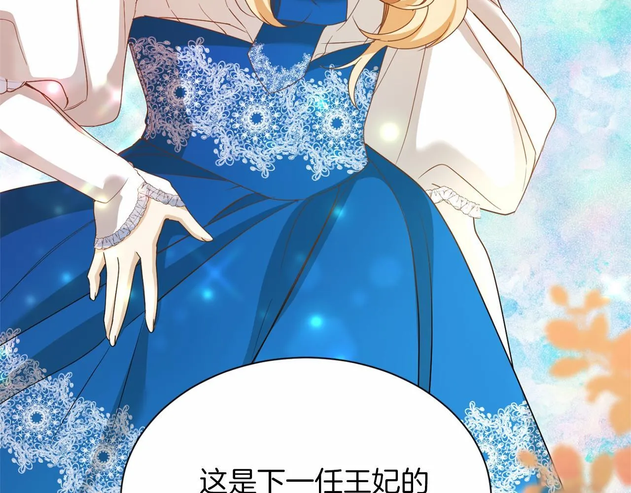 第160话 规矩 第158页