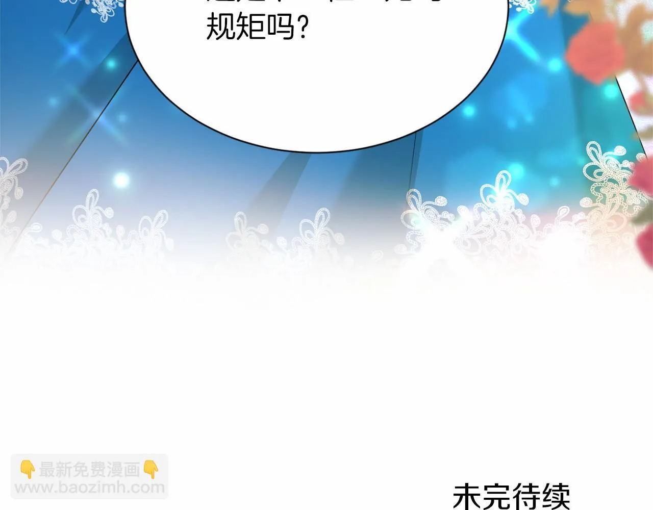 第160话 规矩 第159页