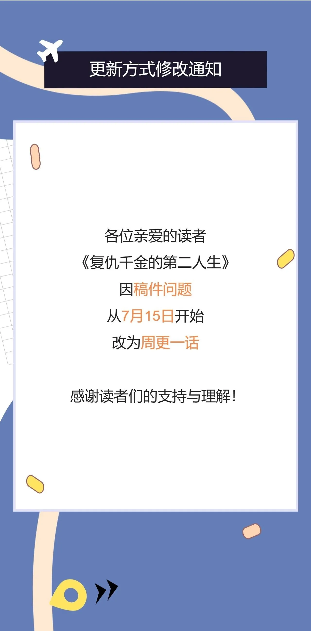 第160话 规矩 第164页