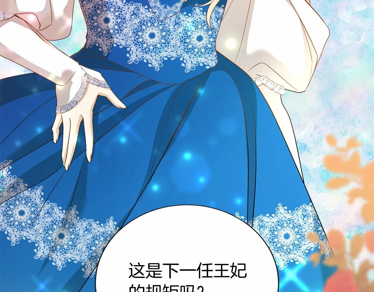 第161话 找茬 第9页