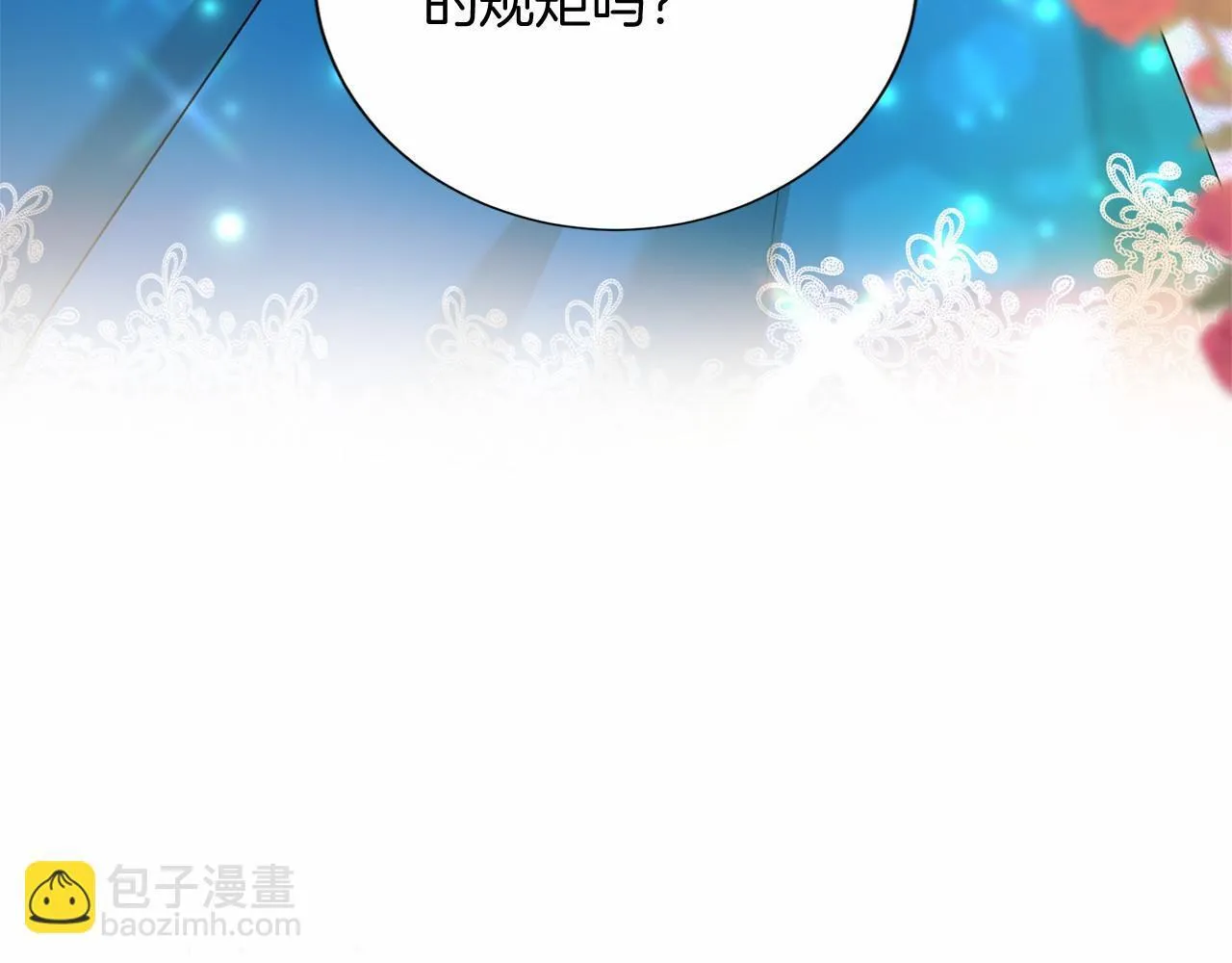 第161话 找茬 第10页