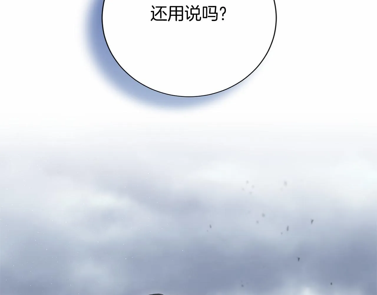 第161话 找茬 第12页