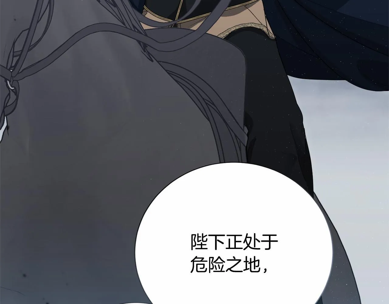 第161话 找茬 第14页