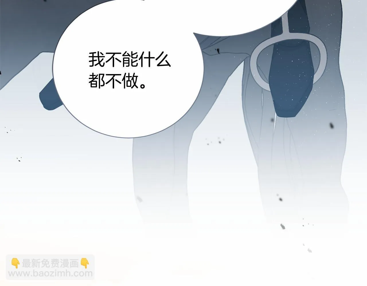 第161话 找茬 第15页