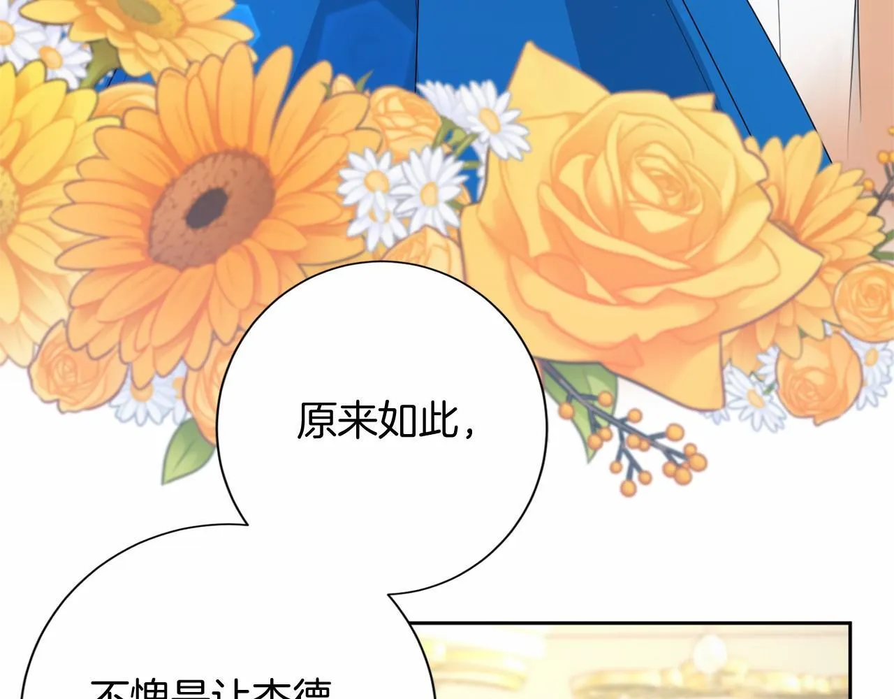 第161话 找茬 第19页