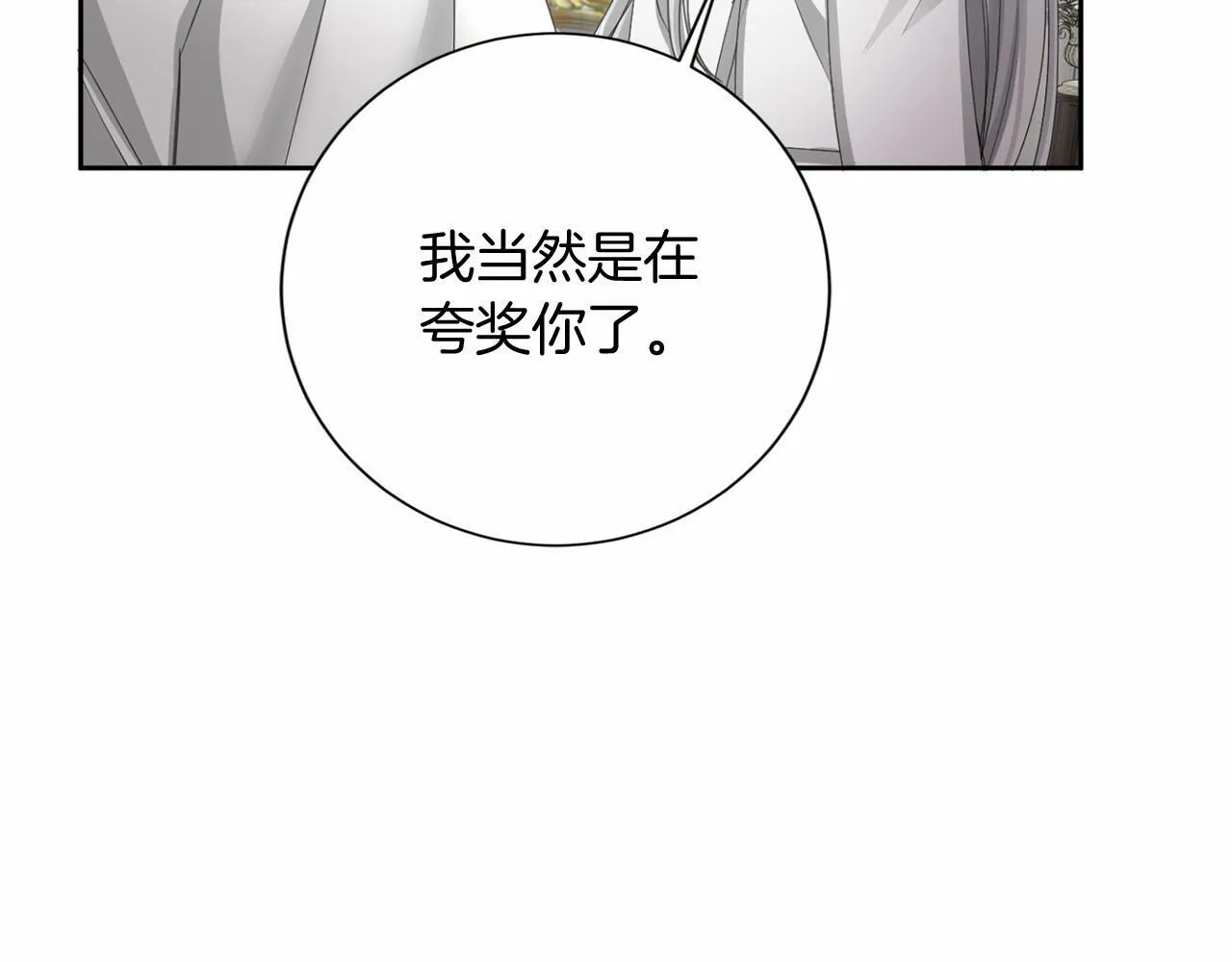 第161话 找茬 第25页
