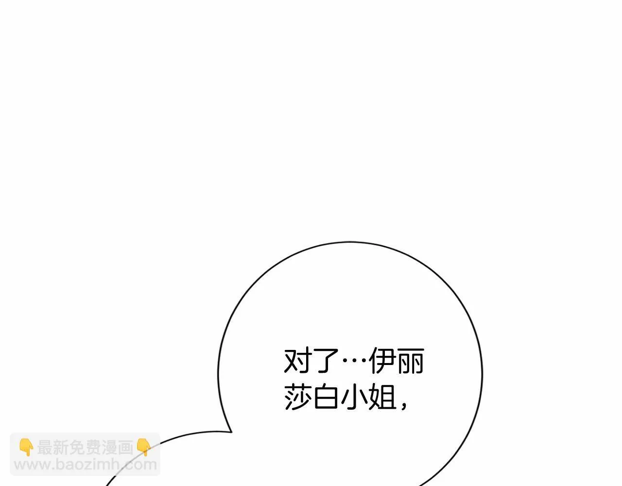 第161话 找茬 第27页