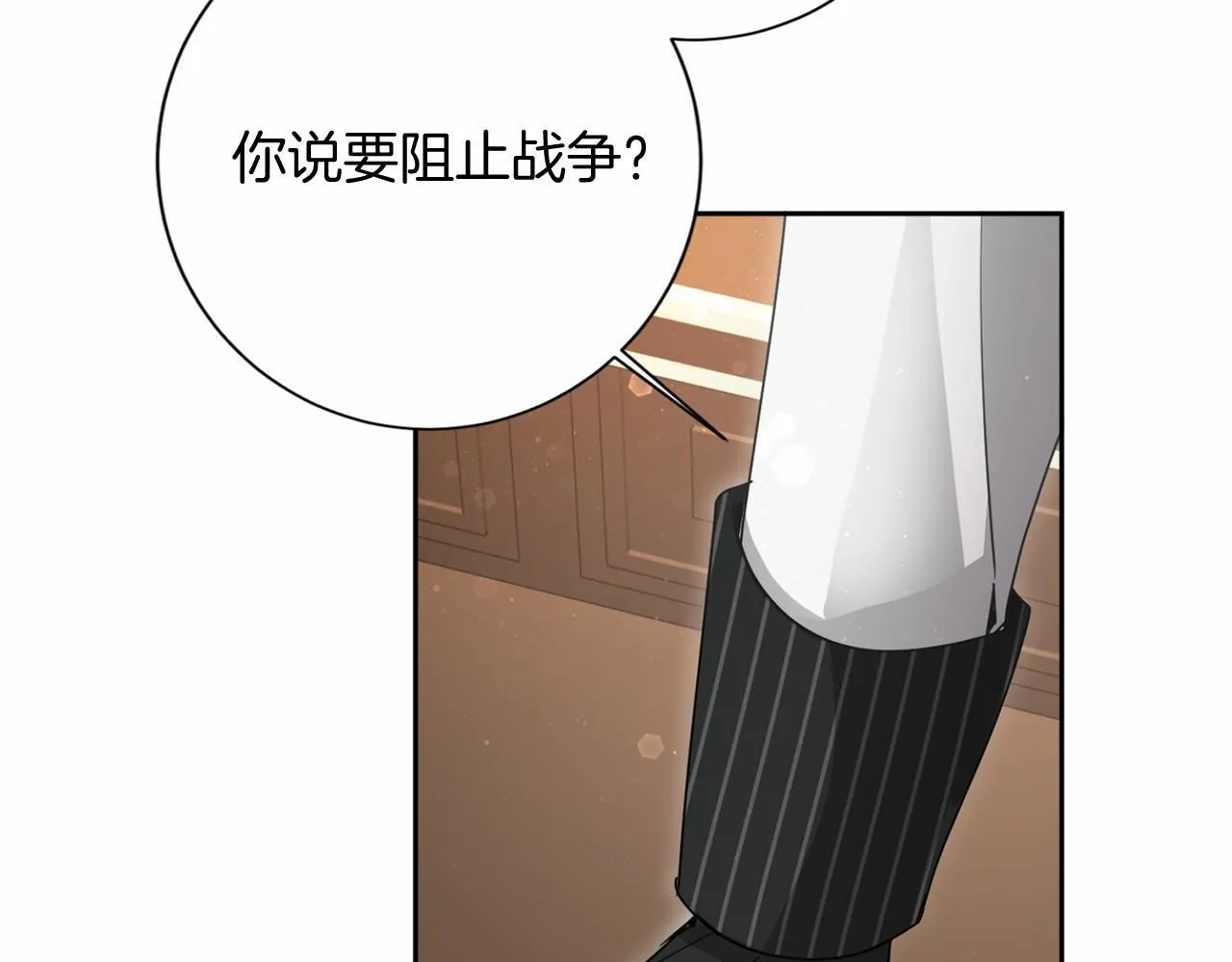 第161话 找茬 第28页