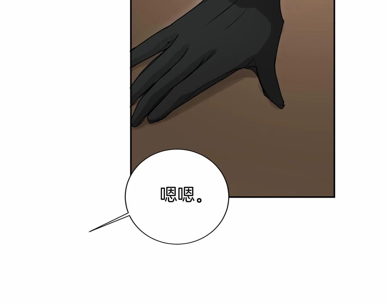 第161话 找茬 第29页