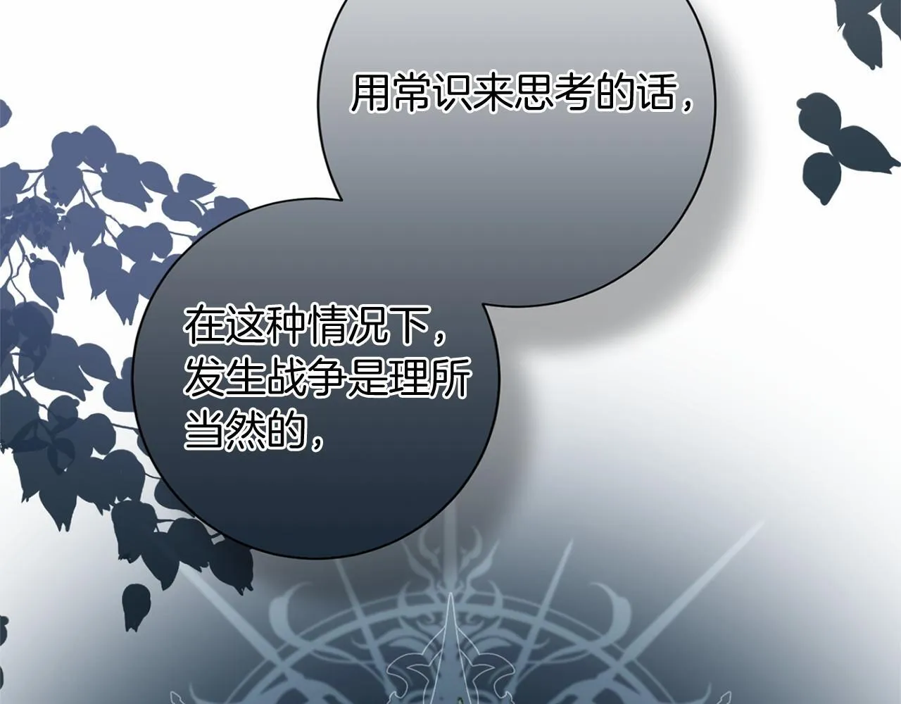 第161话 找茬 第34页