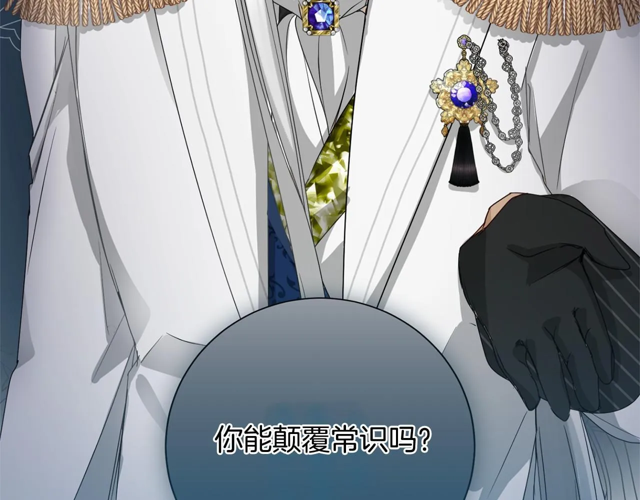 第161话 找茬 第36页