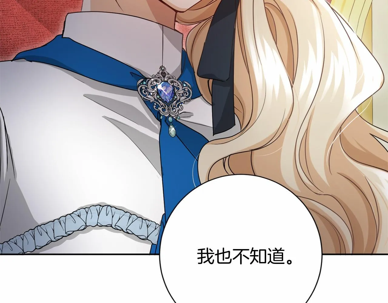 第161话 找茬 第39页