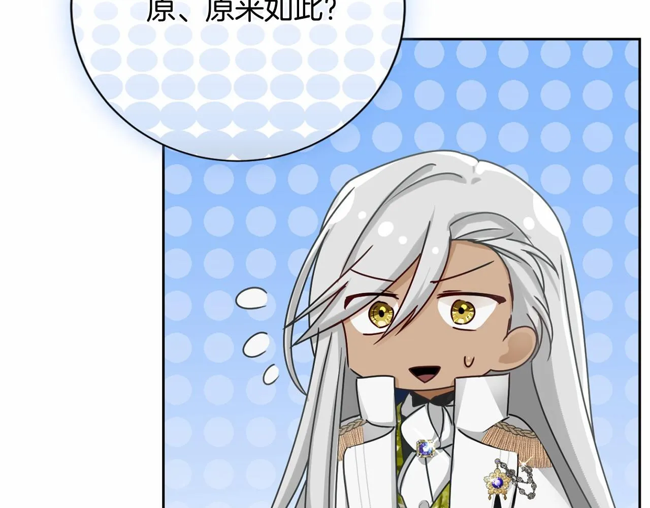 第161话 找茬 第41页