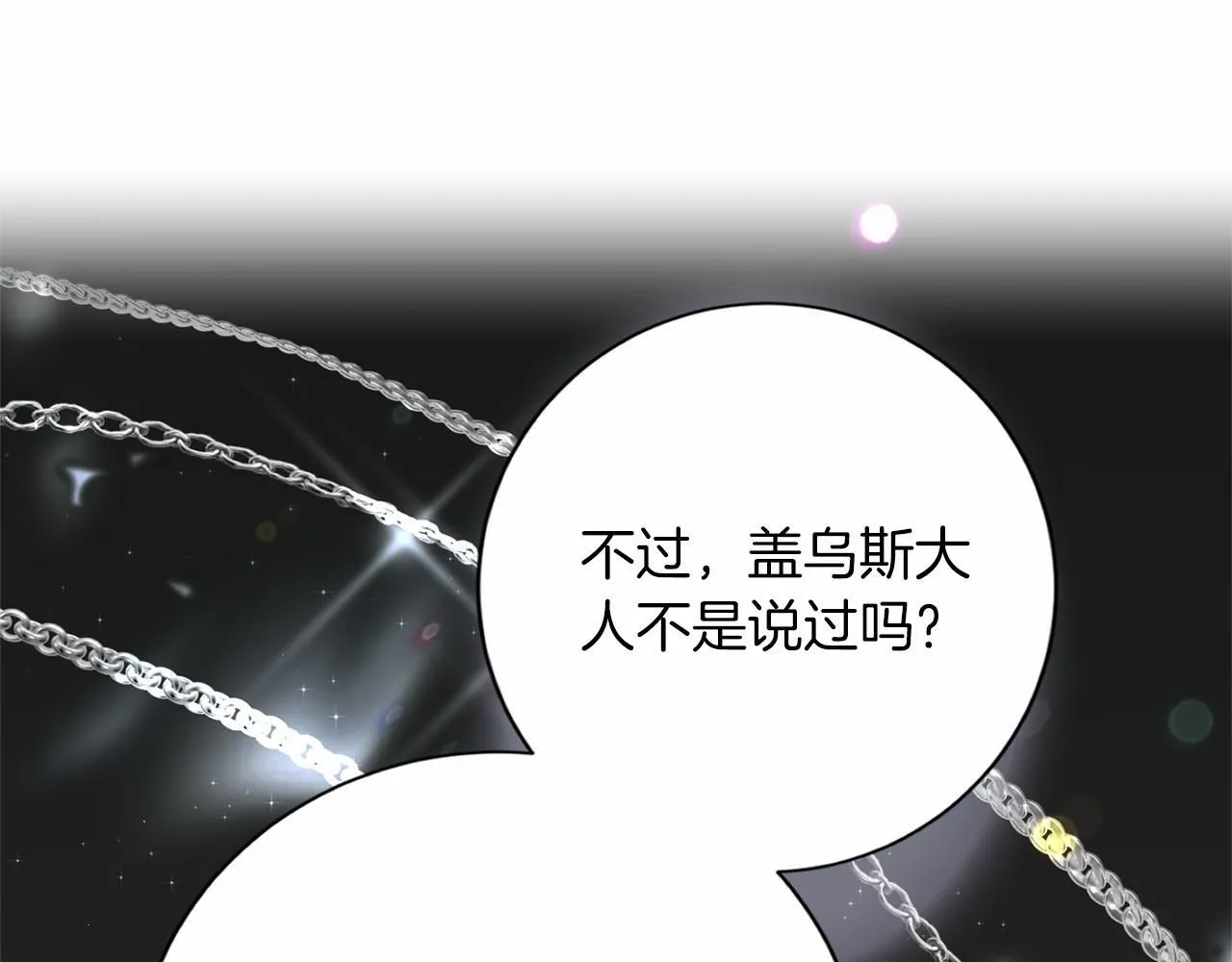 第161话 找茬 第43页