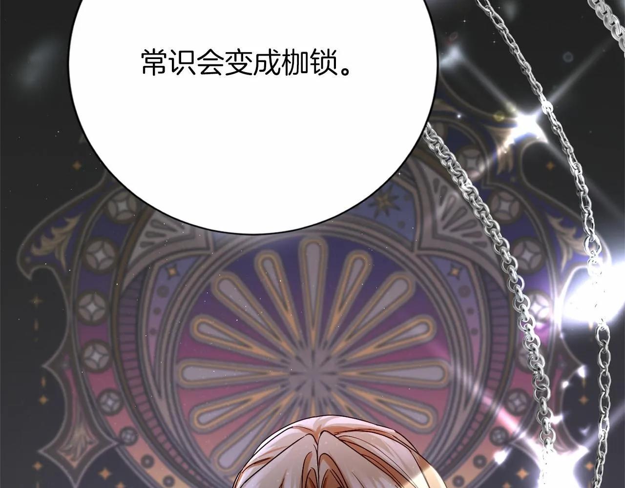 第161话 找茬 第44页