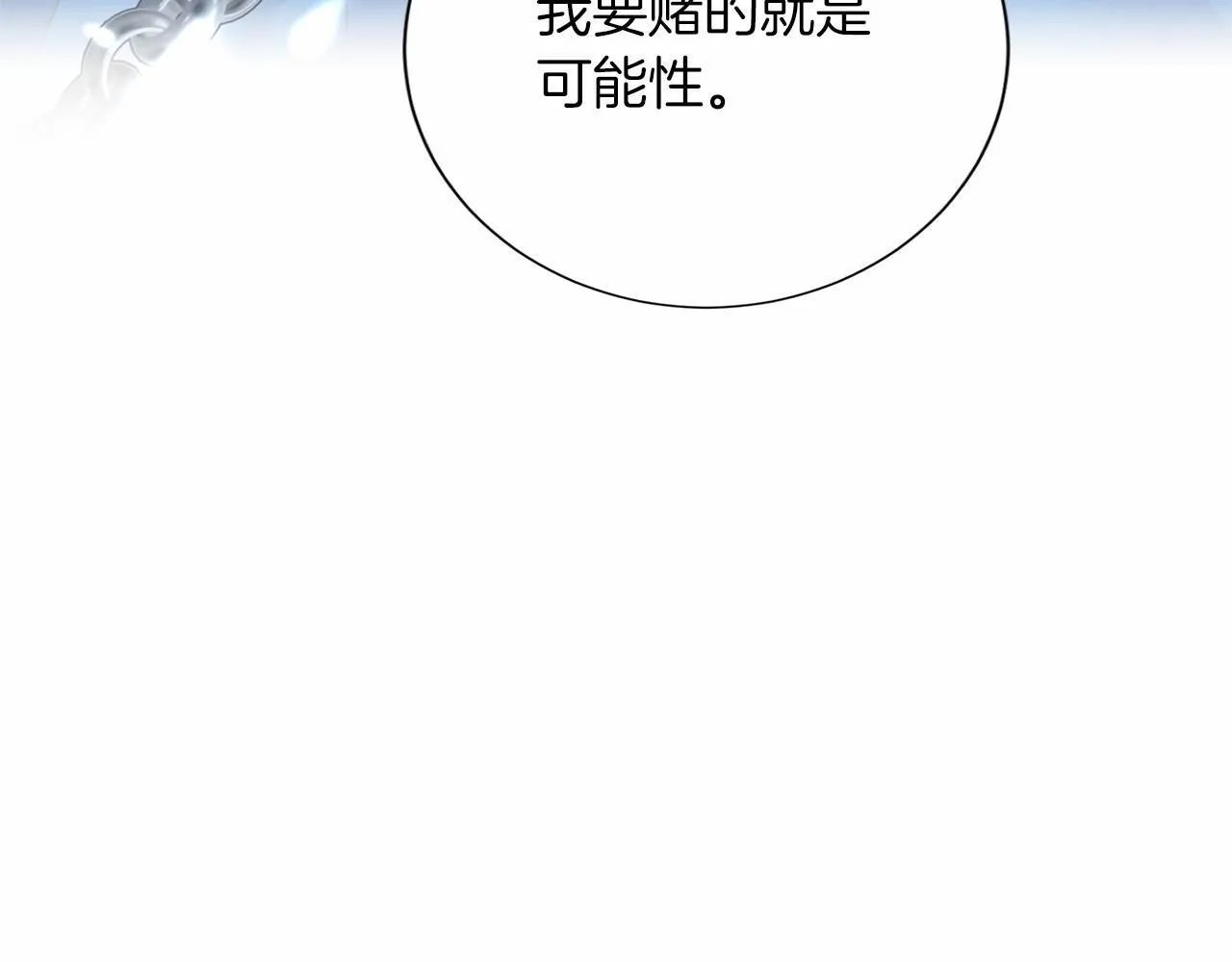 第161话 找茬 第47页
