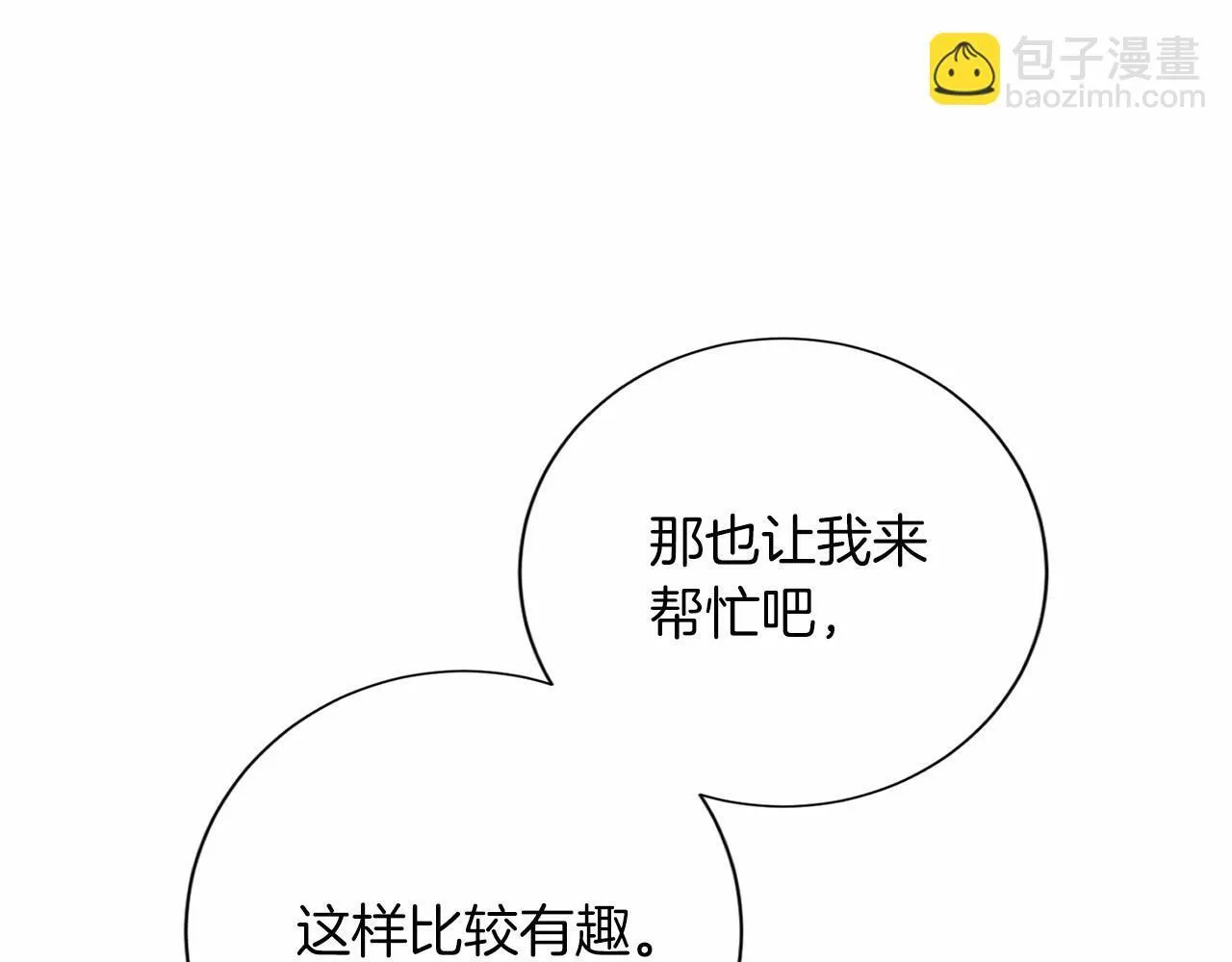 第161话 找茬 第48页