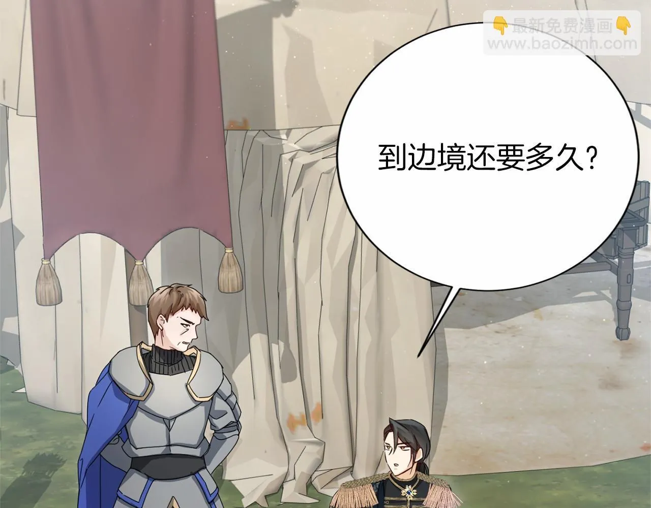 第161话 找茬 第58页