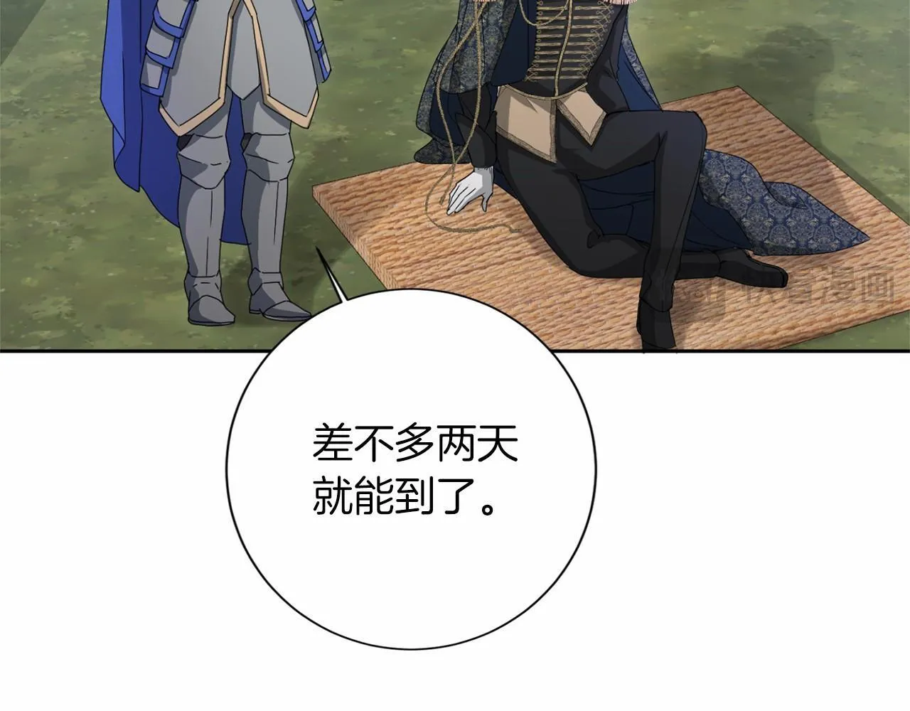 第161话 找茬 第59页