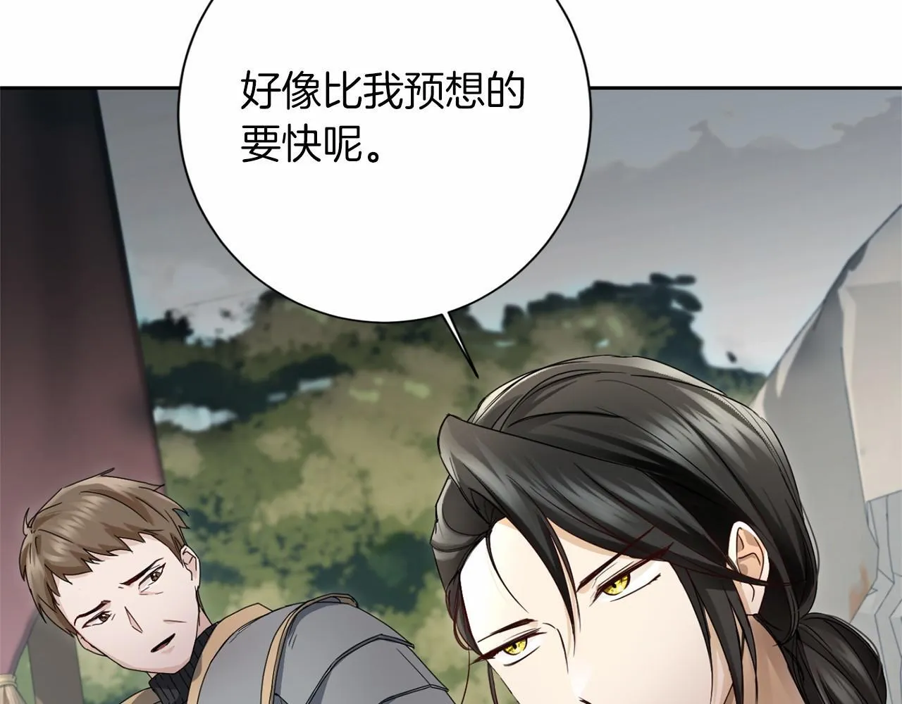 第161话 找茬 第61页