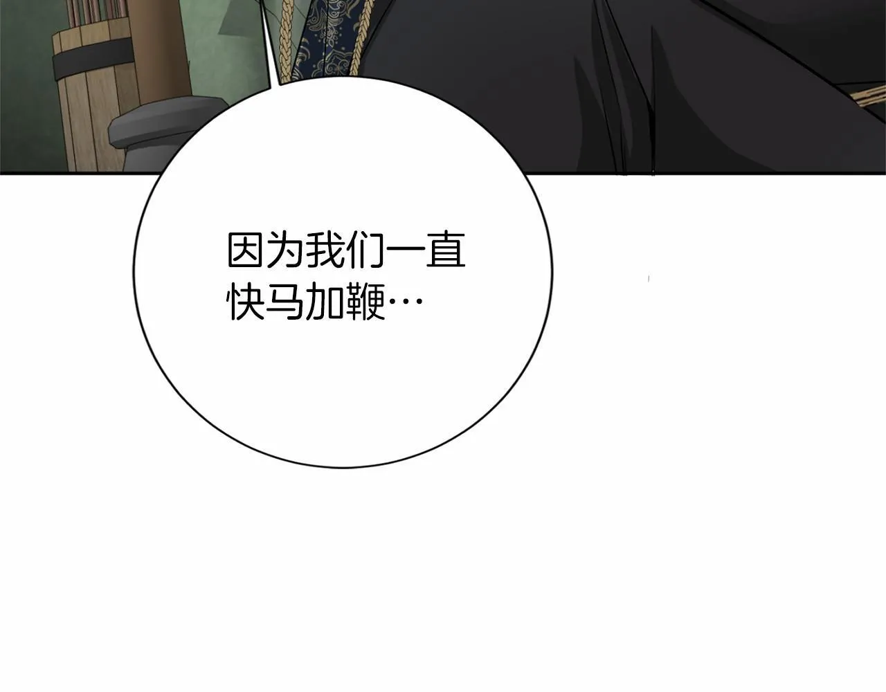 第161话 找茬 第63页