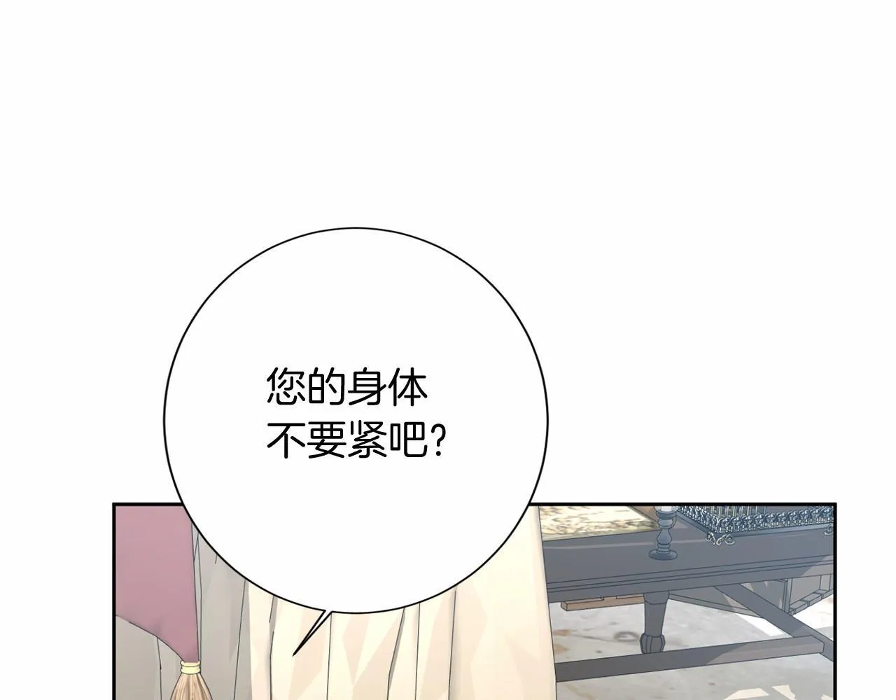 第161话 找茬 第65页