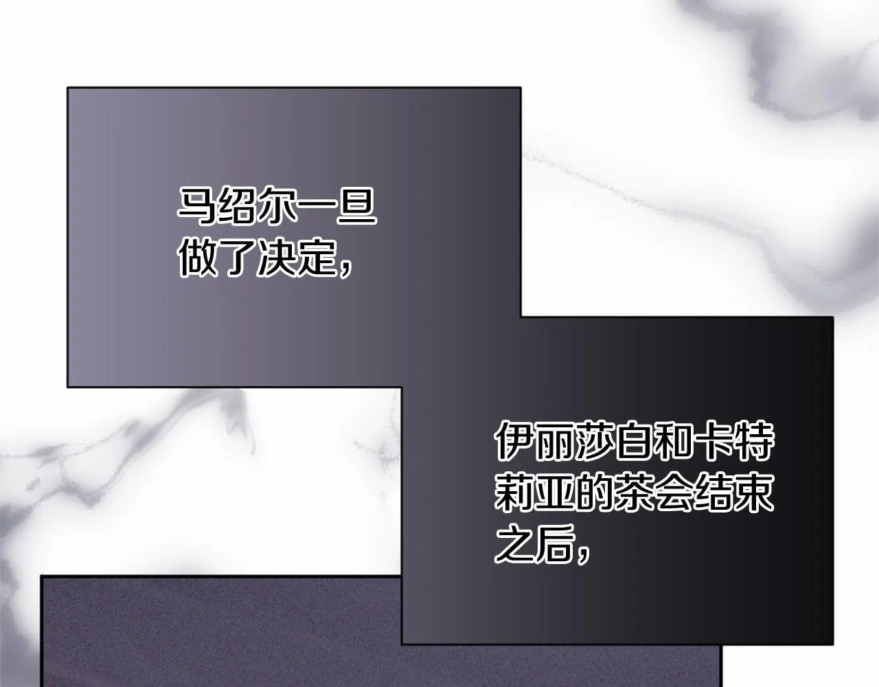 第161话 找茬 第72页