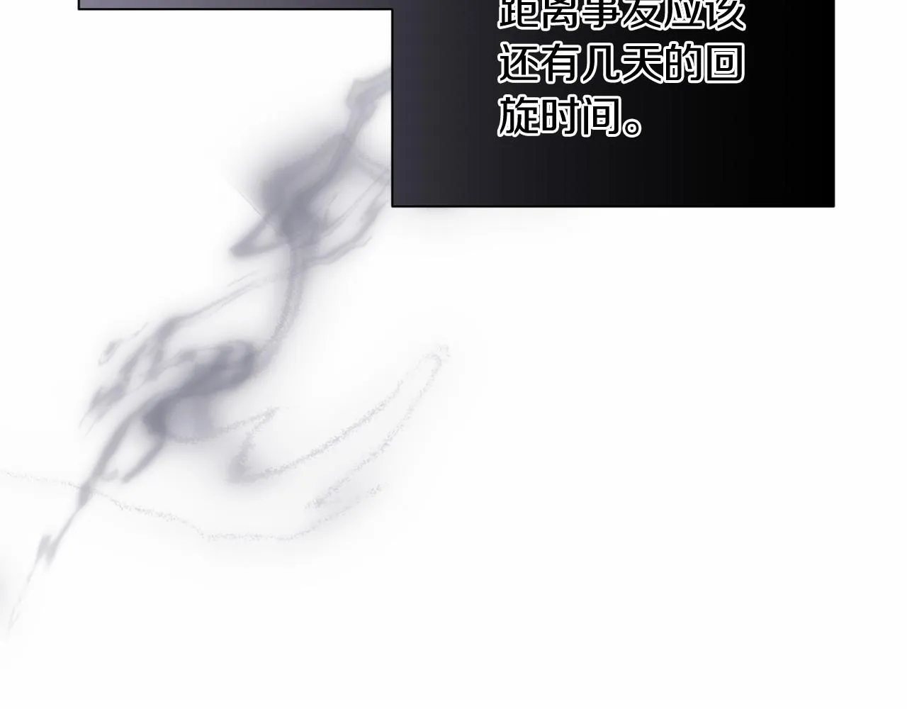 第161话 找茬 第75页