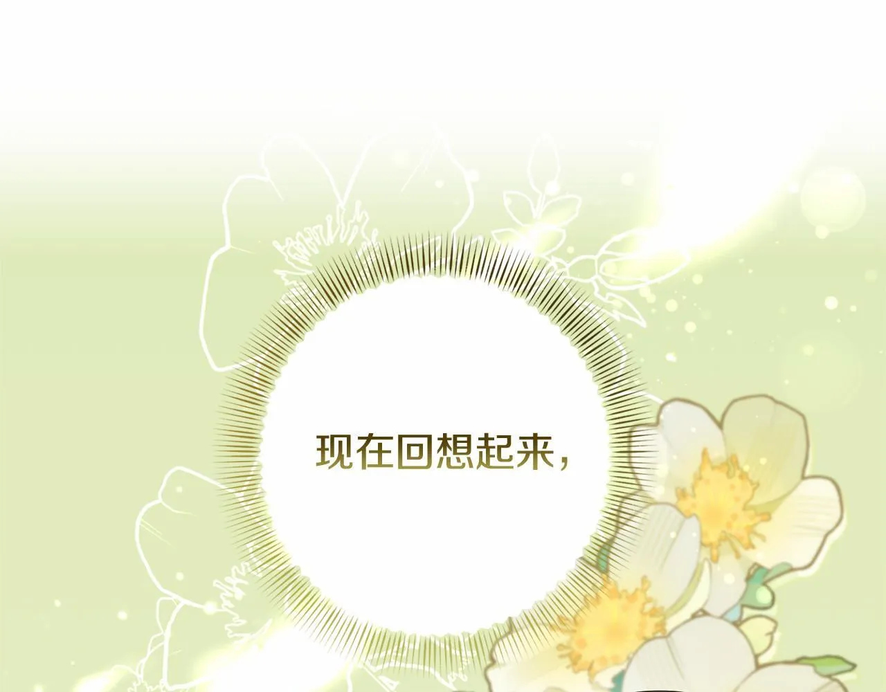 第161话 找茬 第80页