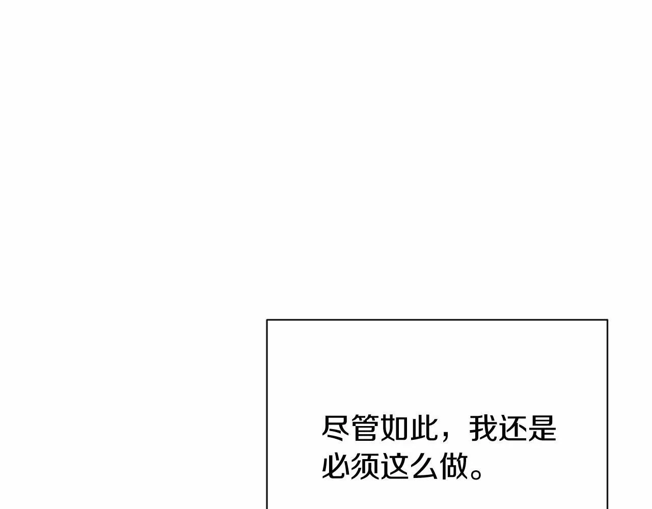 第161话 找茬 第84页