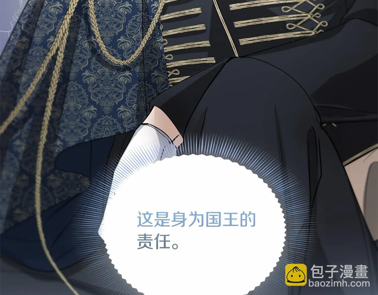 第161话 找茬 第88页
