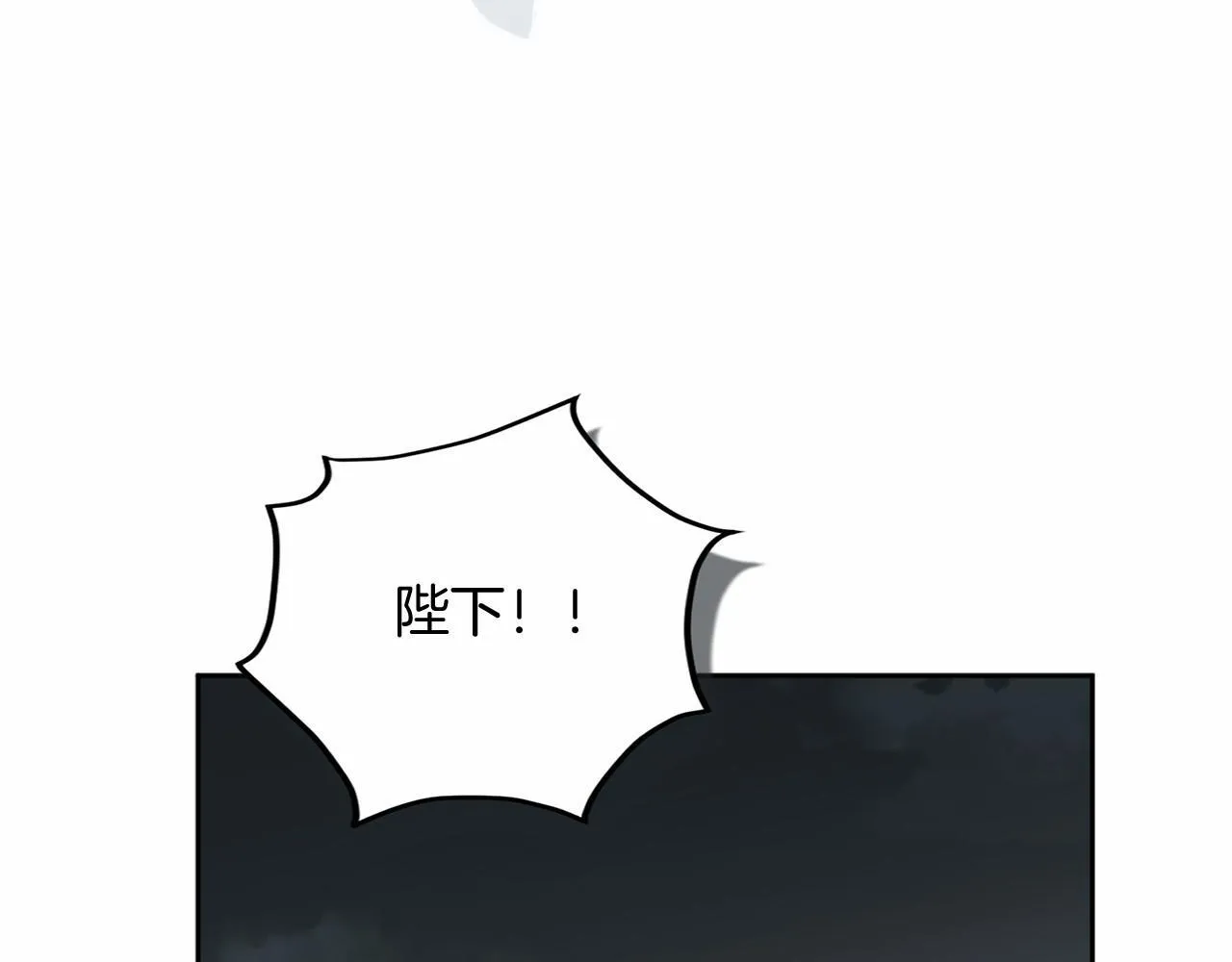 第161话 找茬 第90页