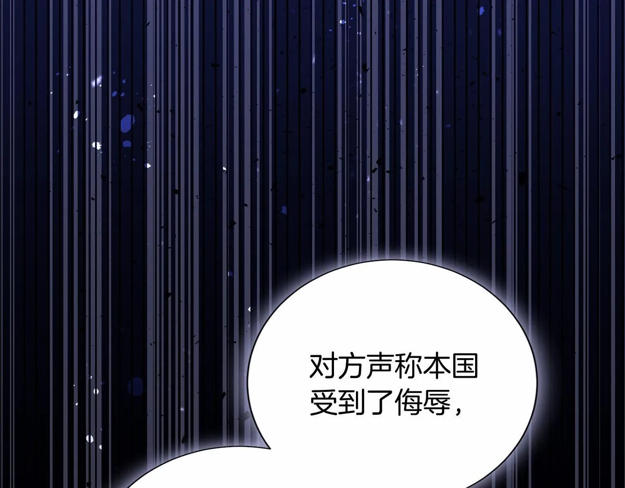 第161话 找茬 第97页