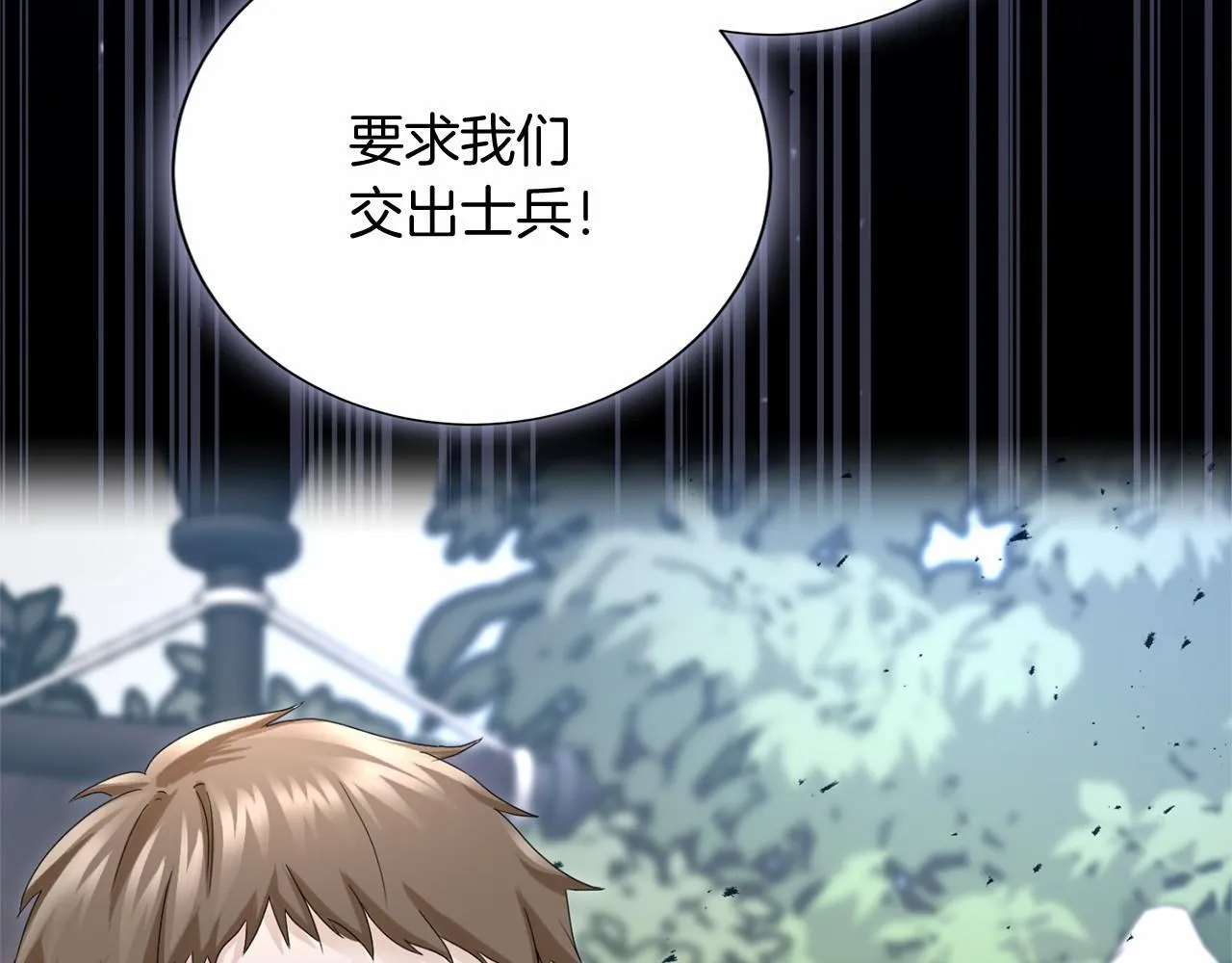 第161话 找茬 第98页