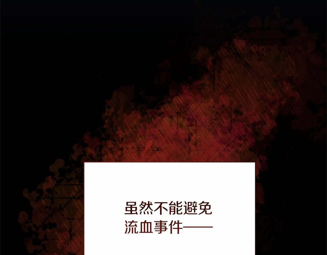 第161话 找茬 第111页