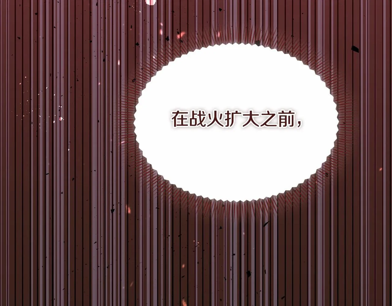 第161话 找茬 第116页