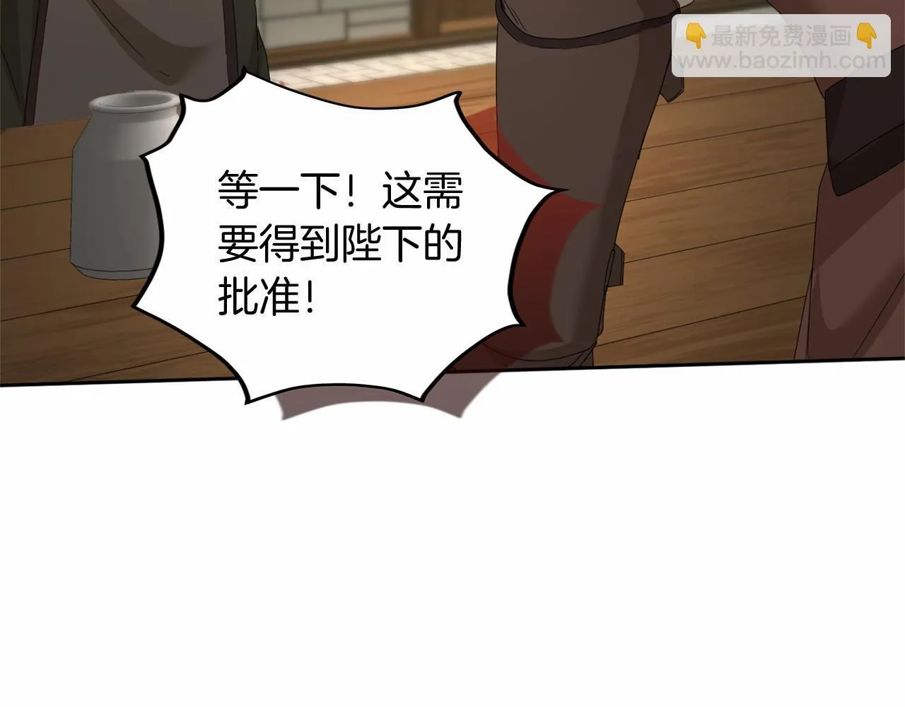 第162话 演习 第8页