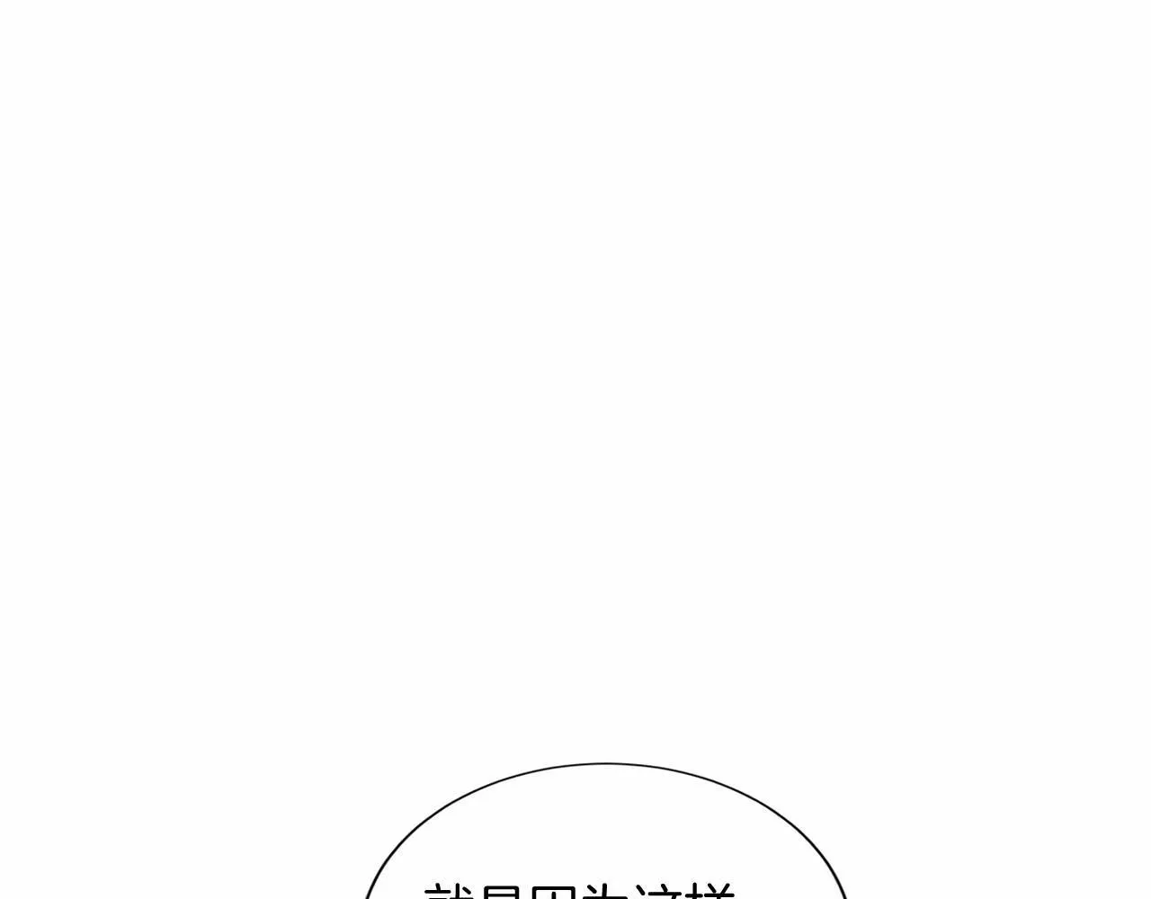 第162话 演习 第9页